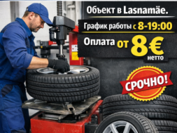 шиномонтажник