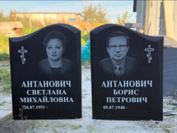 ЗАКАЗАТЬ ГРАНИТНЫЙ МЕМОРИАЛ