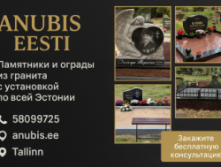 ЗАКАЗАТЬ ПАМЯТНИК С УСТАНОВКОЙ НА КЛАДБИЩЕ ПЯРНУ ANUBIS EESTI OÜ