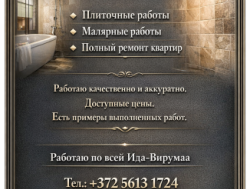 Услуги ремонт квартир