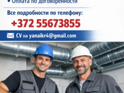 Вентиляционщики