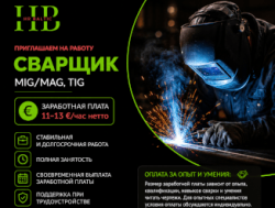 Сварщик MIG/MAG, TIG