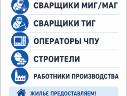 Бетонщик
