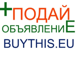 Газета бесплатных объявлений