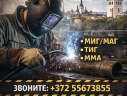 Сварщик-сборщик МИГ МАГ