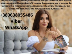 Ясновидящая в Германии. Восстановление отношений.