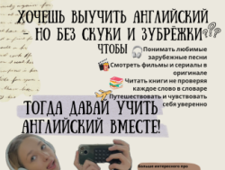 РЕПЕТИТОР АНГЛИЙСКОГО