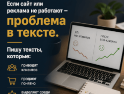 Лучшие услуги копирайтера в Таллинне