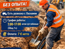 Требуется подсобник