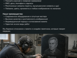 гравировка на памятниках в Таллине