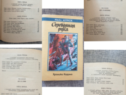 Книги фантастика