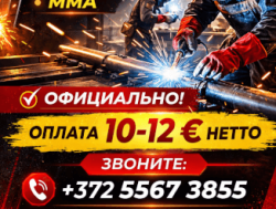 Сварщик ТИГ