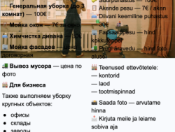 koristamine уборка