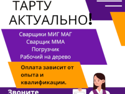 Требуется сотрудники