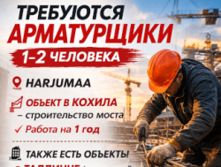 Арматурщики