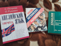 Книги. Английский язык