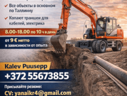 Экскаваторщик