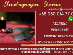 Гадание онлайн в Риме.